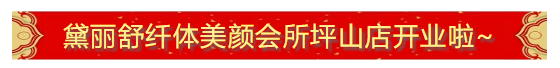 美容学校，化妆学校，化妆培训，美容培训，美甲培训，美甲学校，纹绣培训，美体培训，美睫培训，深圳美甲培训，深圳美容培训，深圳化妆培训，半永久妆培训，形象设计培训，深圳半永久妆培训，美业培训，化妆培训学校，深圳美容化妆培训，深圳美容技能培训，美体培训，中医养生培训，美容美甲培训，美业教育培训机构